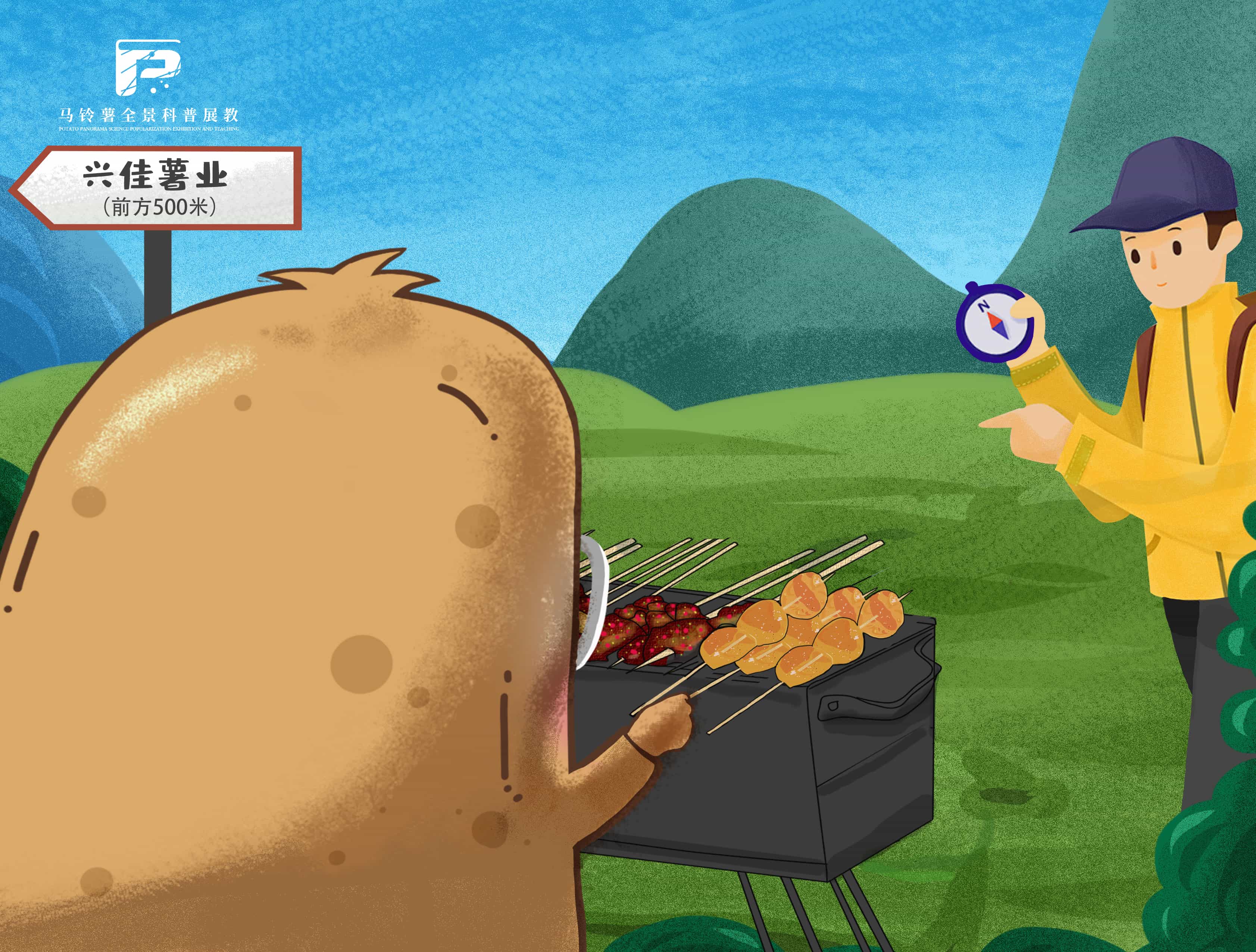 1840兴佳薯业--科技立企打天下.jpg 1840兴佳薯业--科技立企打天下.jpg