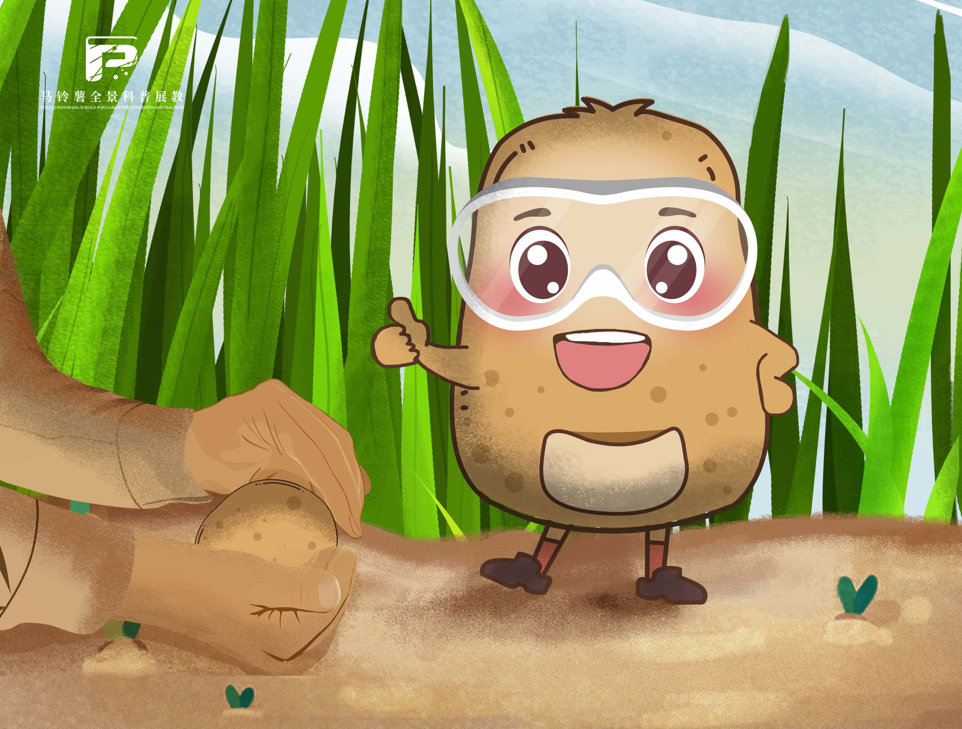 1844政企合力挖掘马铃薯产业增收潜力.jpg 1844政企合力挖掘马铃薯产业增收潜力.jpg