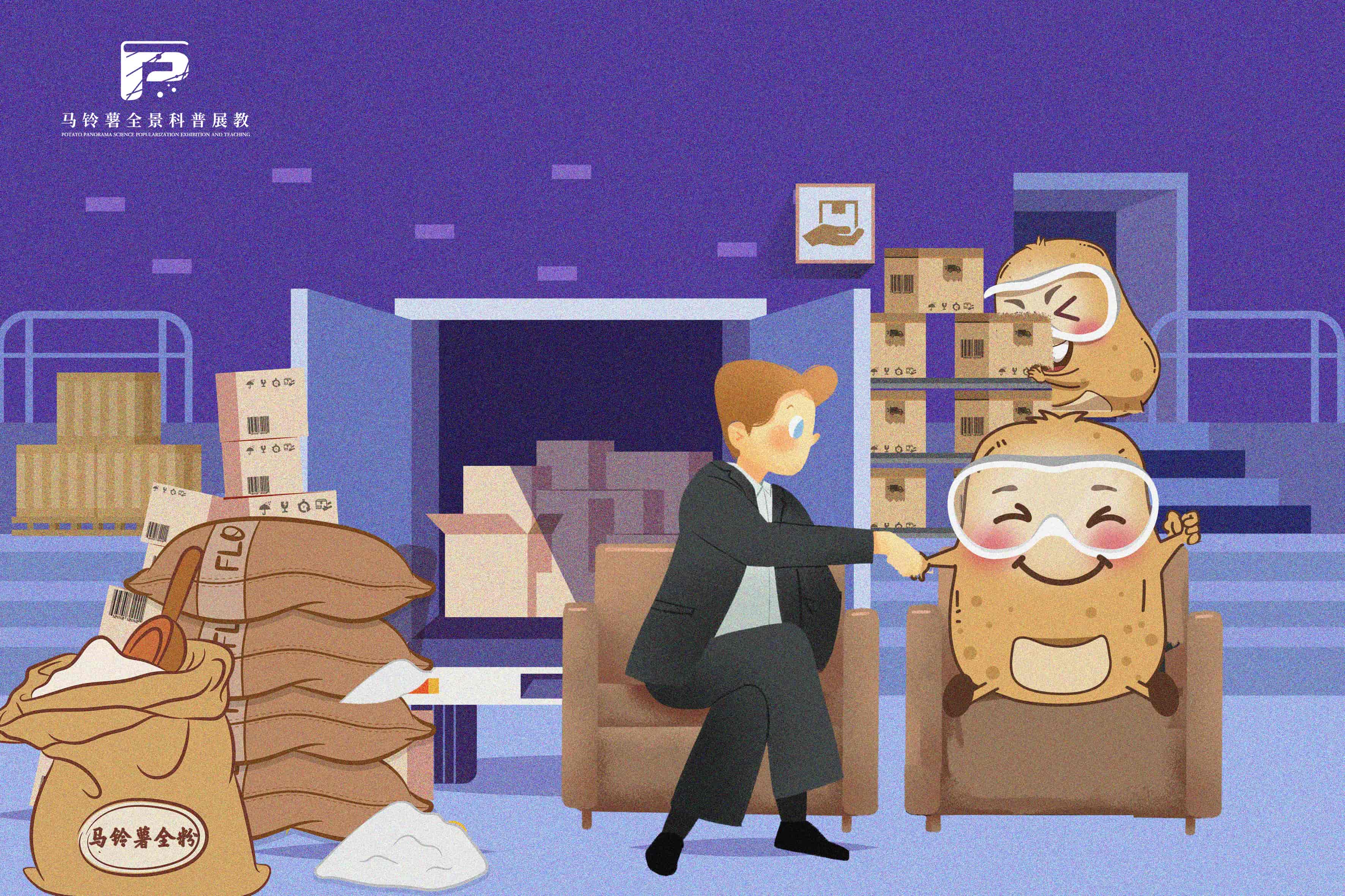 2328甘肃爱味客合作建厂提高薯业附加值.jpg 2328甘肃爱味客合作建厂提高薯业附加值.jpg