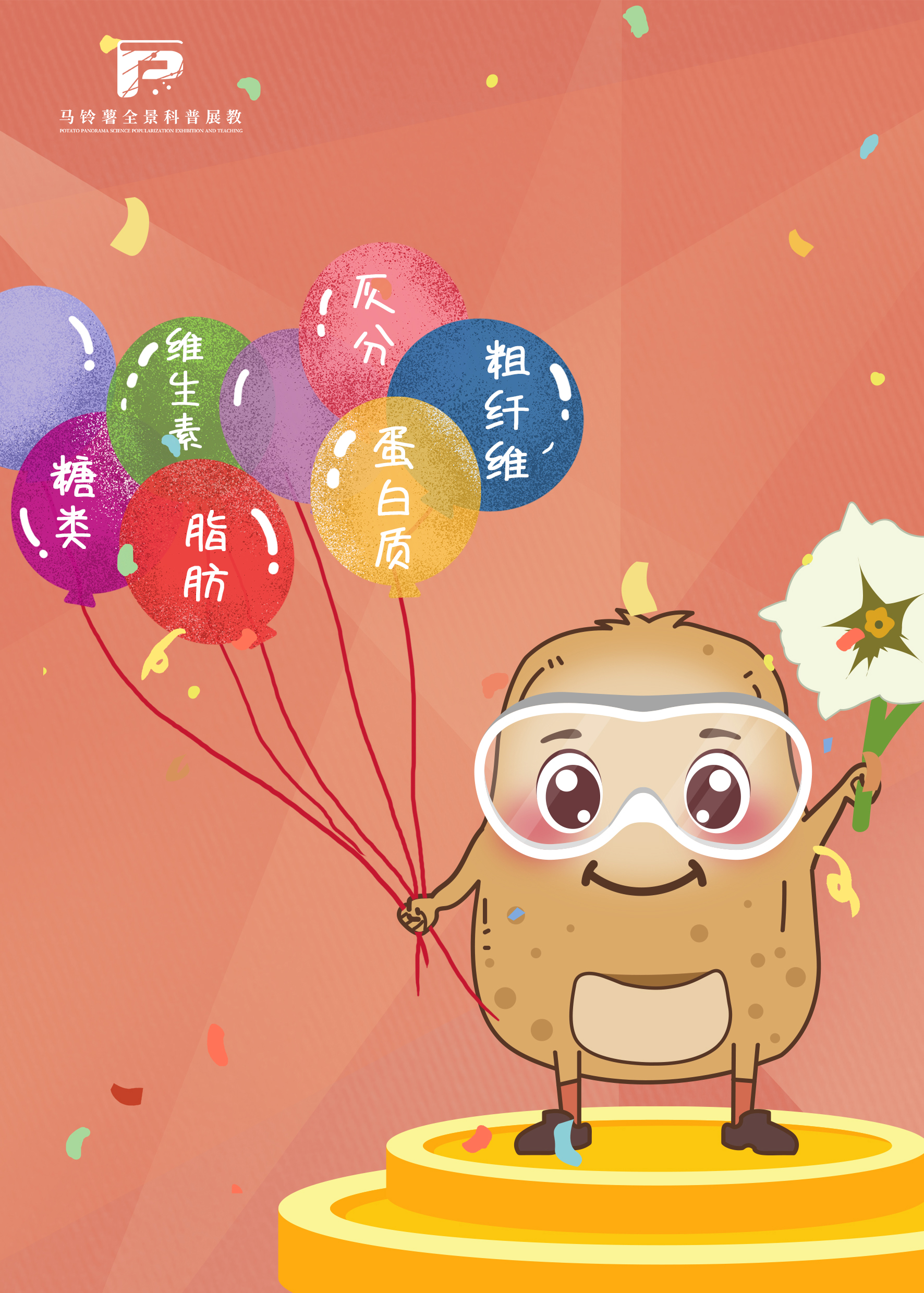 1488十全十美的食物马铃薯.jpg 1488十全十美的食物马铃薯.jpg