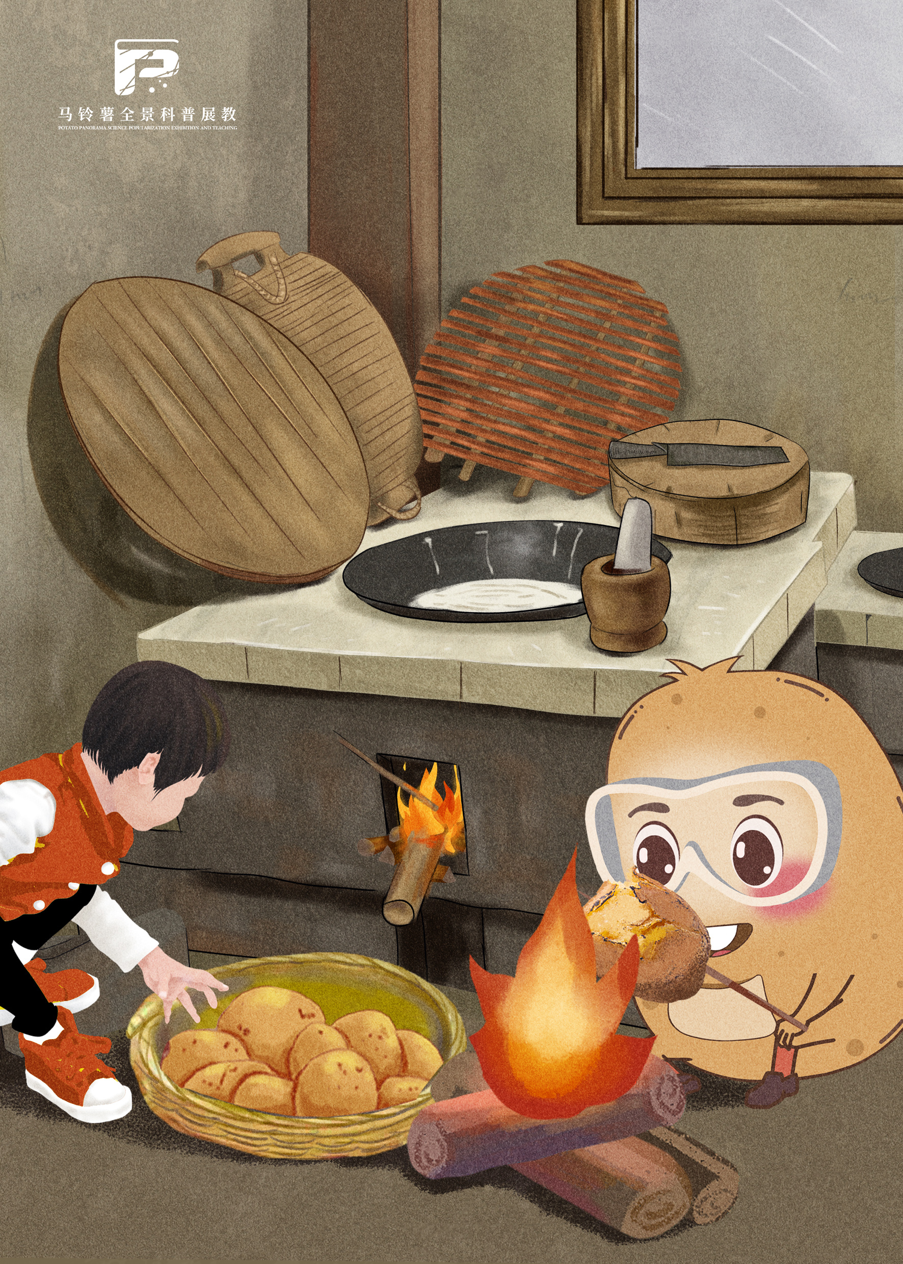 1599土豆情结.jpg 1599土豆情结.jpg