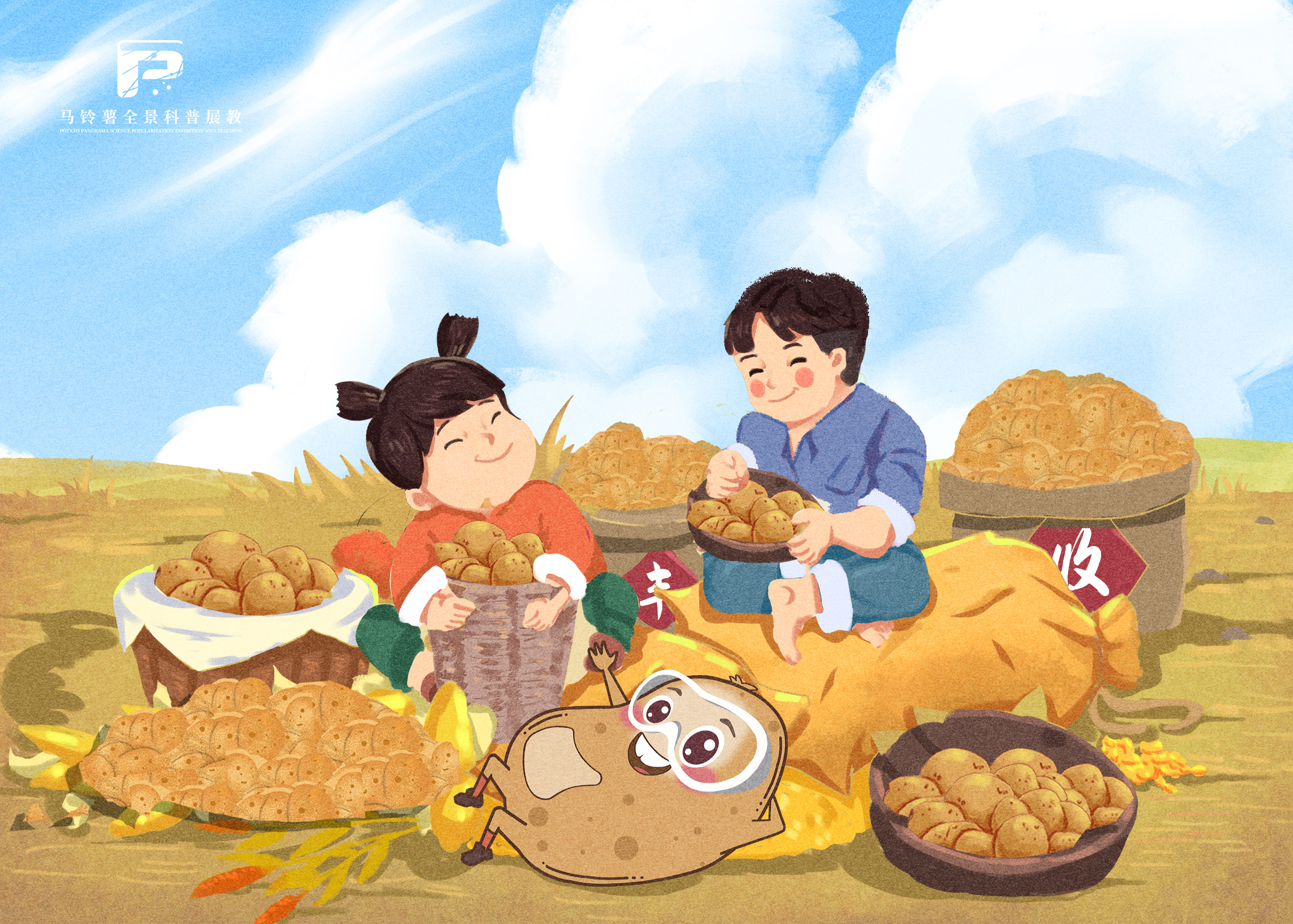 1597土豆情散文.jpg 1597土豆情散文.jpg