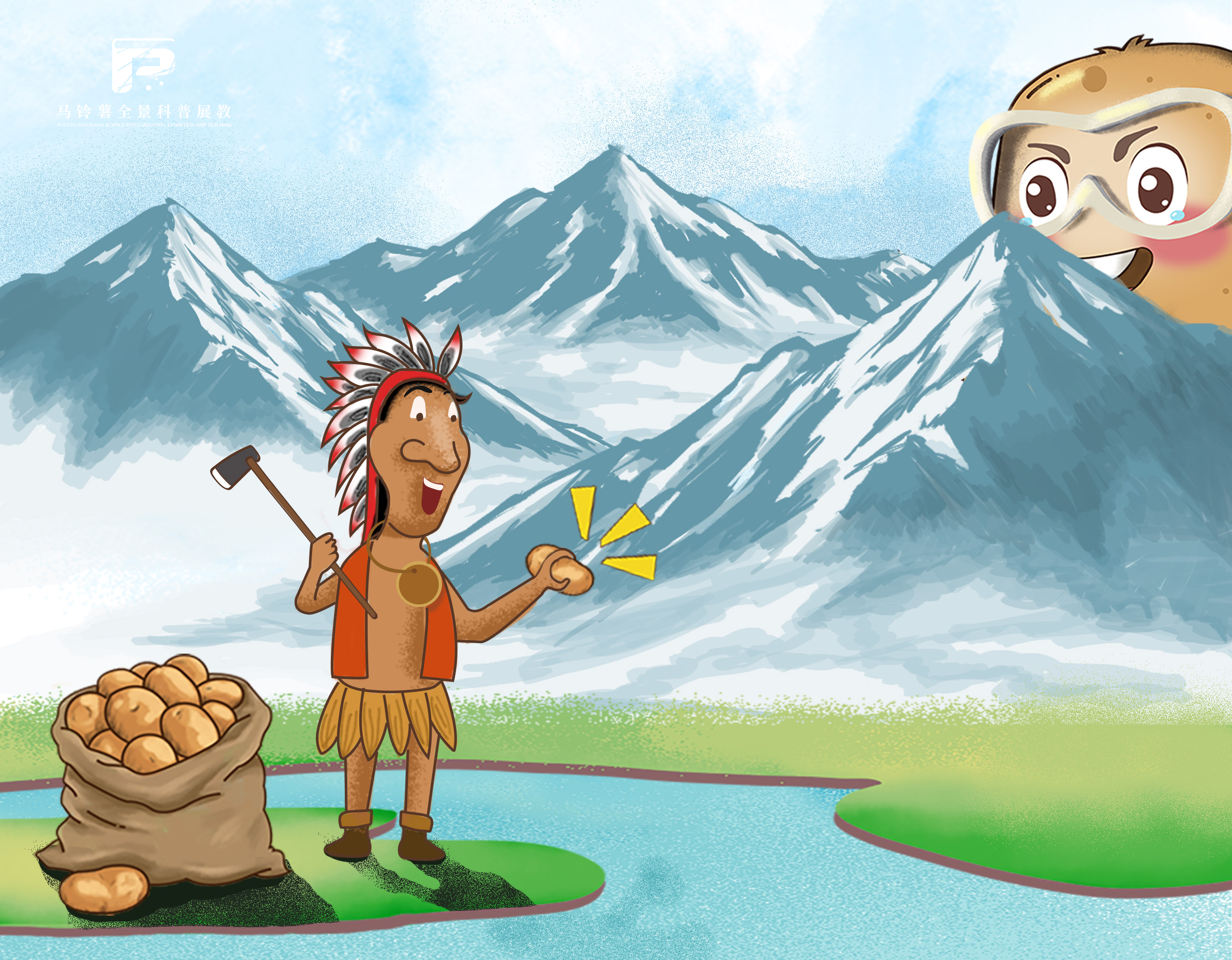 1998马铃薯的起源.jpg 1998马铃薯的起源.jpg