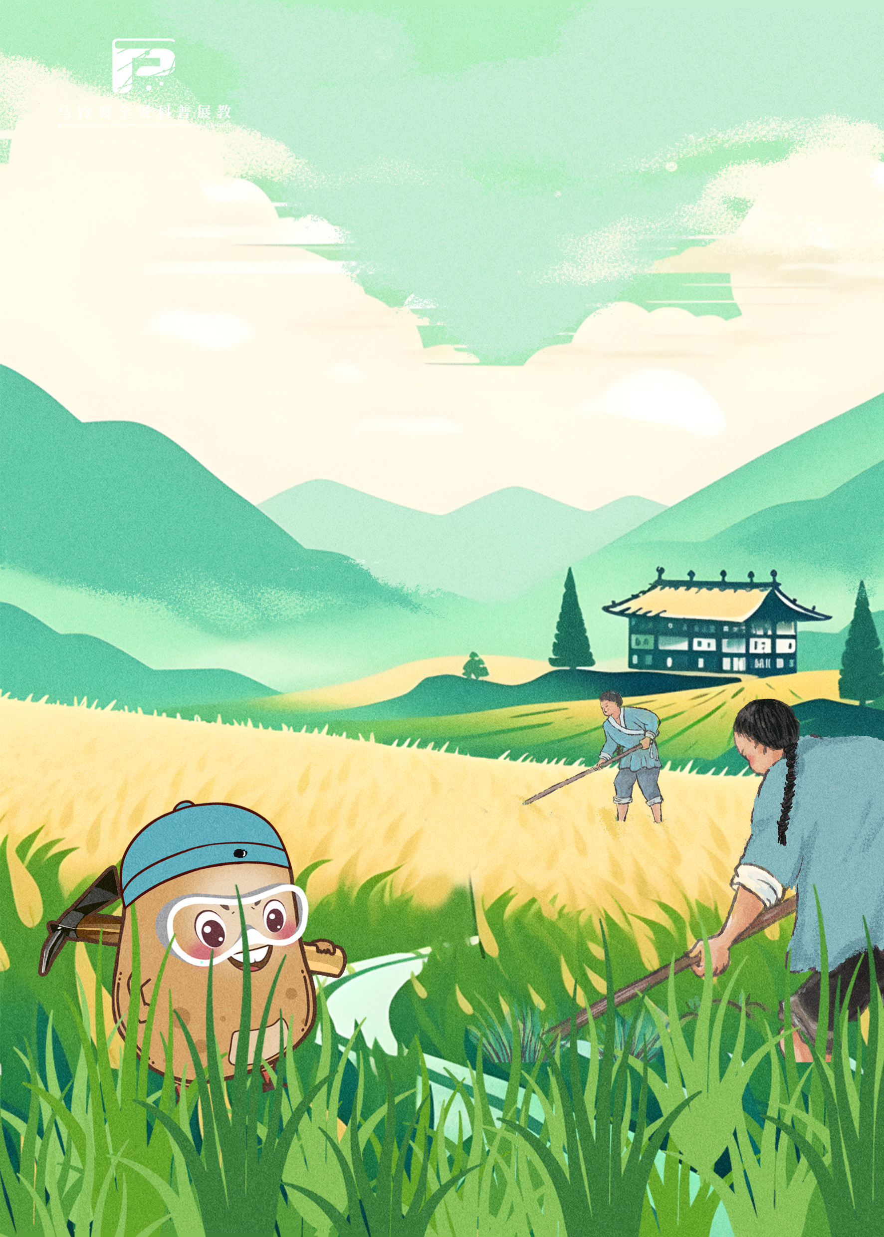 1592土豆中国简史.jpg 1592土豆中国简史.jpg