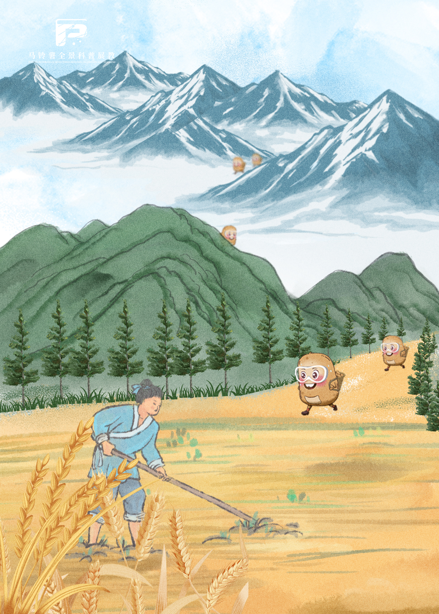 1590土洋融合的神奇马铃薯.jpg 1590土洋融合的神奇马铃薯.jpg