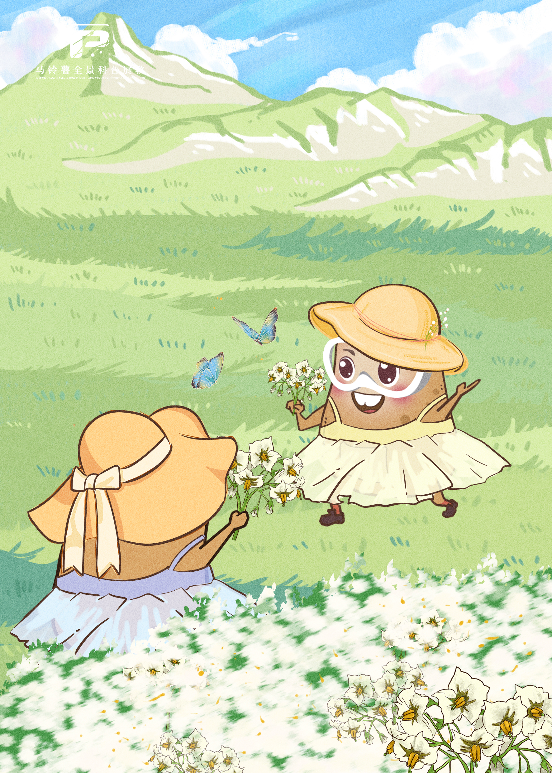 1570亲爱的土豆.jpg 1570亲爱的土豆.jpg