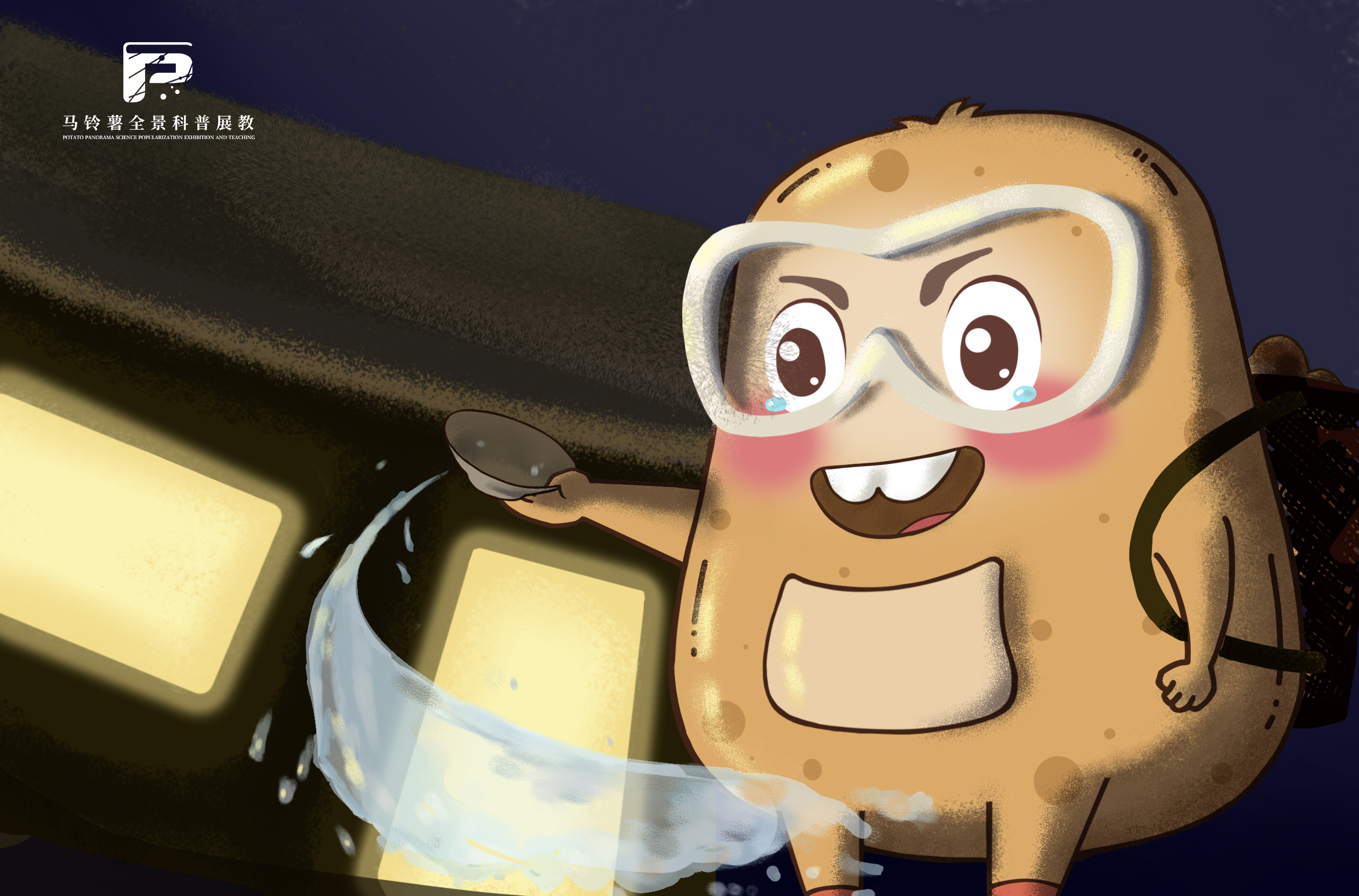 1561凉山土豆.jpg 1561凉山土豆.jpg