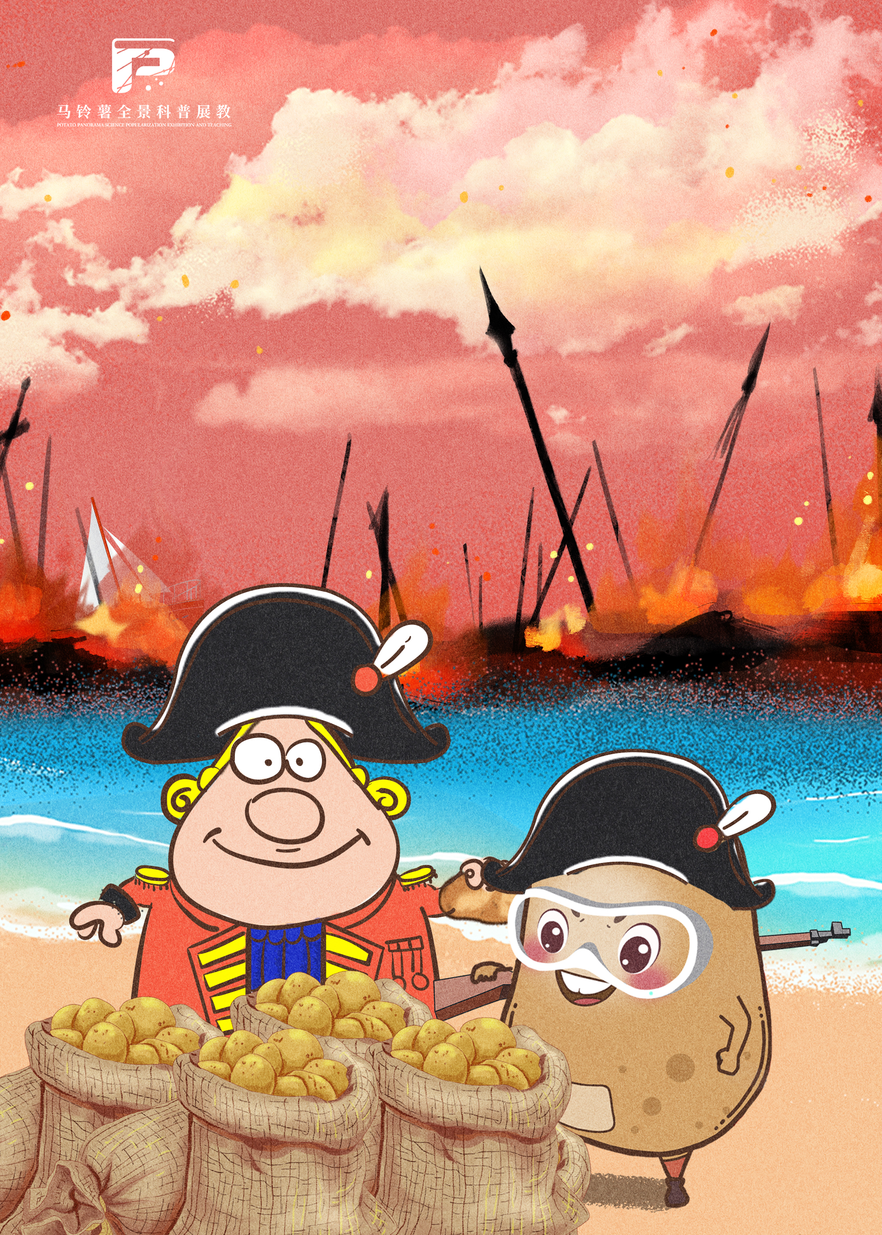 1553马铃薯眼中的历史.jpg 1553马铃薯眼中的历史.jpg