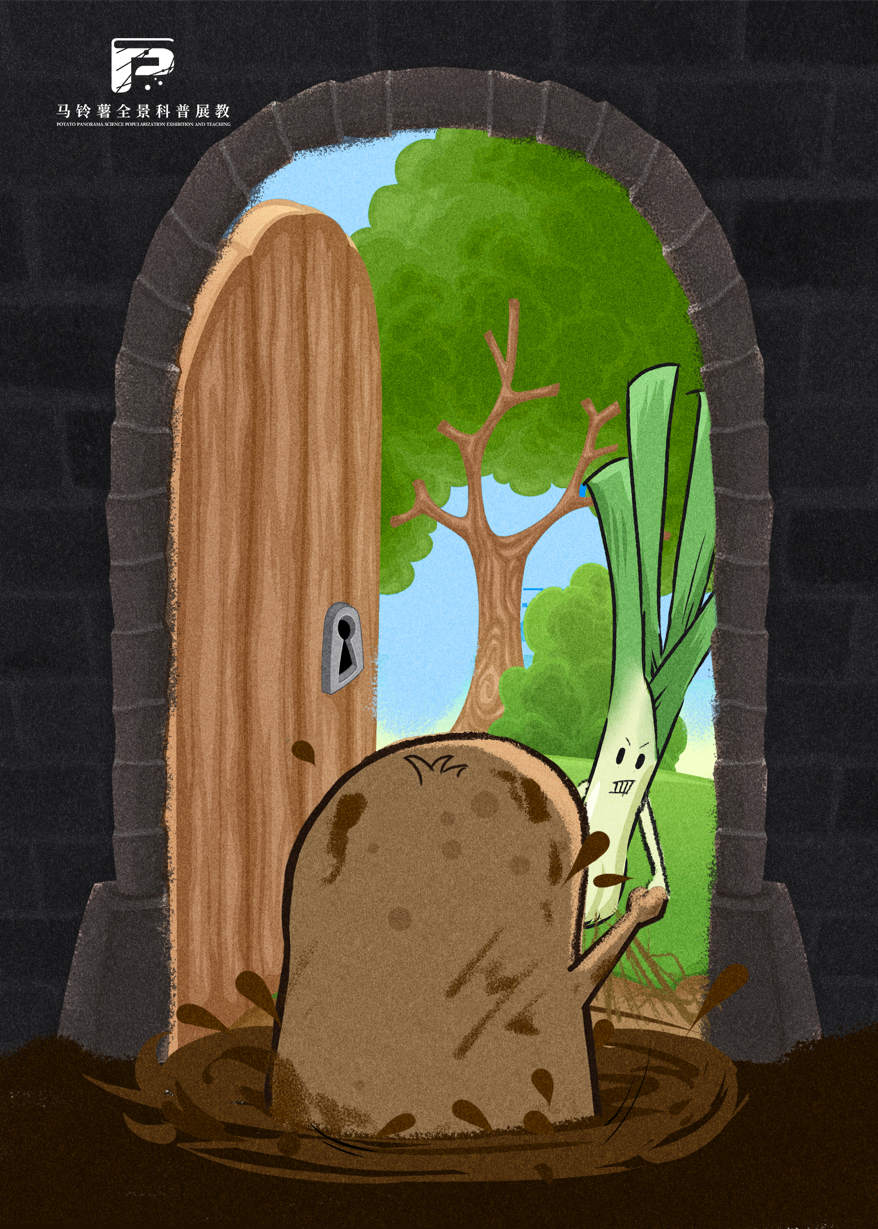 1534小土豆历险记.jpg 1534小土豆历险记.jpg