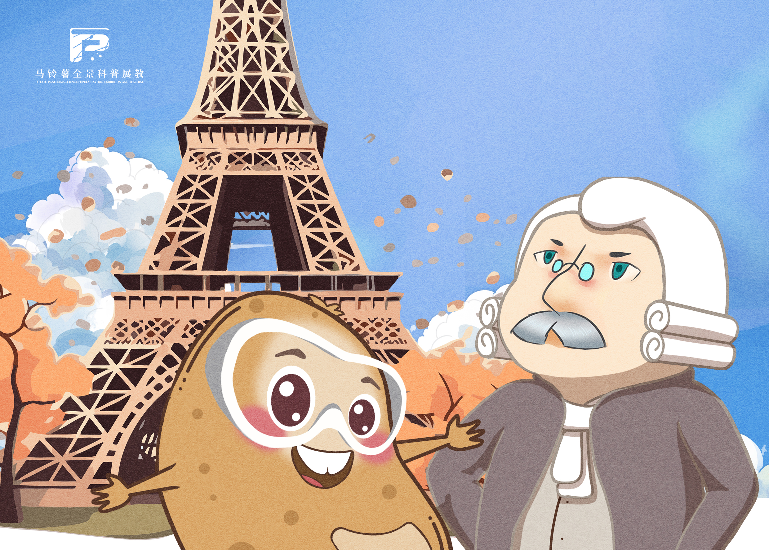 1490发现土豆的伯乐.jpg 1490发现土豆的伯乐.jpg