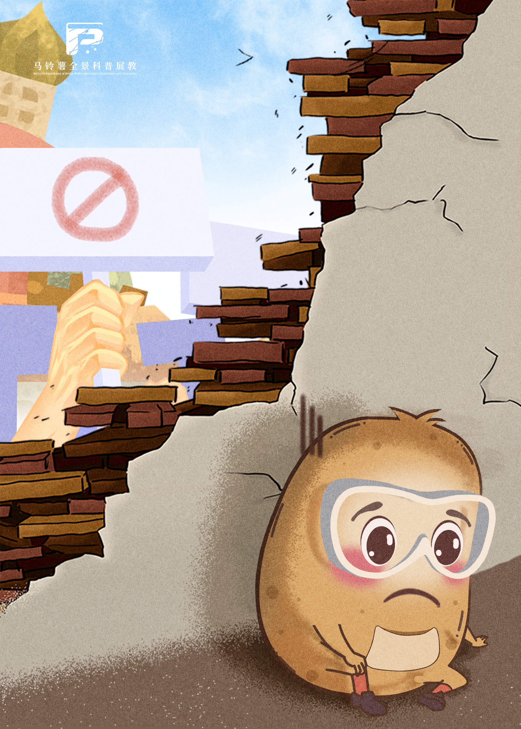 1485关于土豆迷信的谣传.jpg 1485关于土豆迷信的谣传.jpg