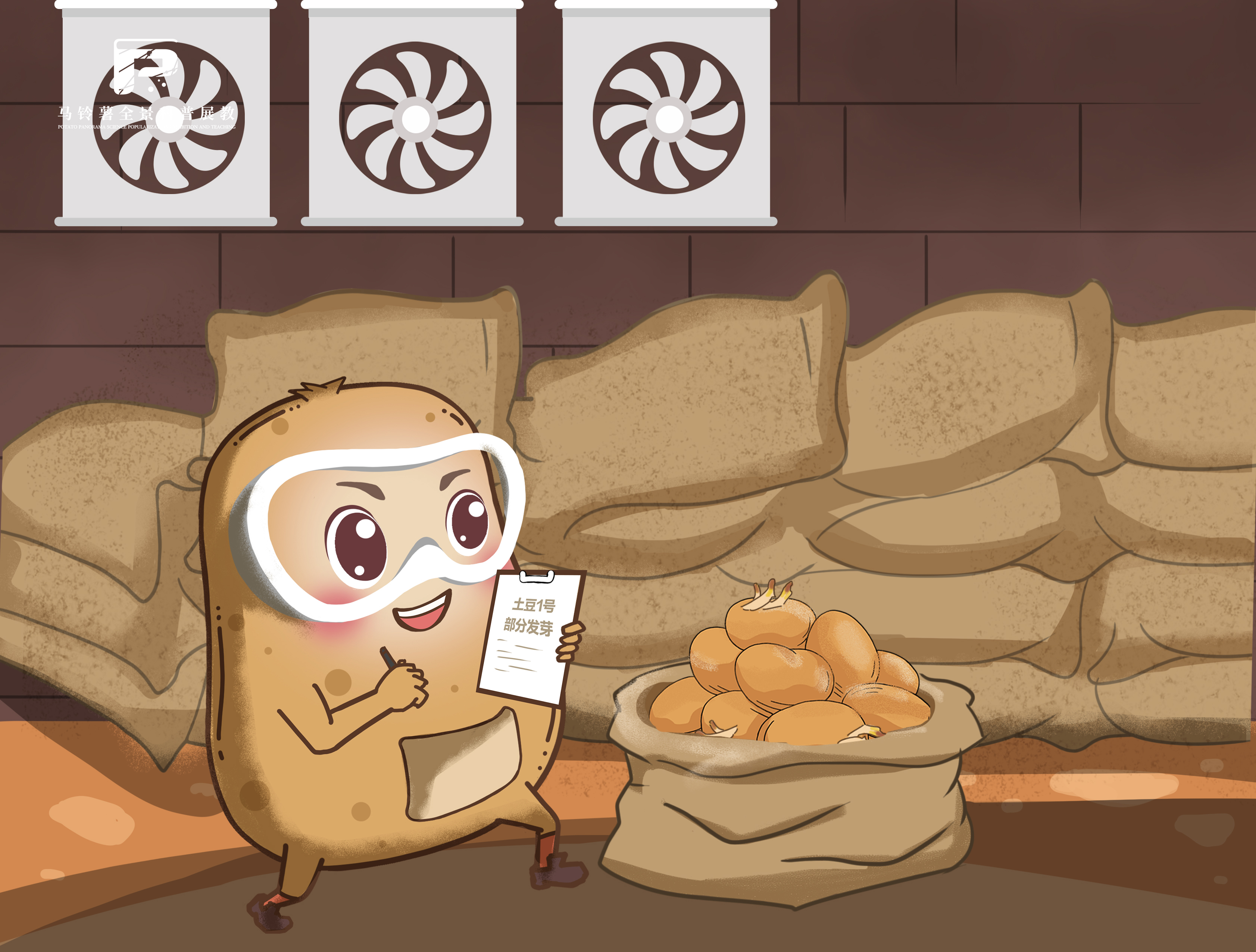 2118马铃薯储藏末期的管理.jpg 2118马铃薯储藏末期的管理.jpg