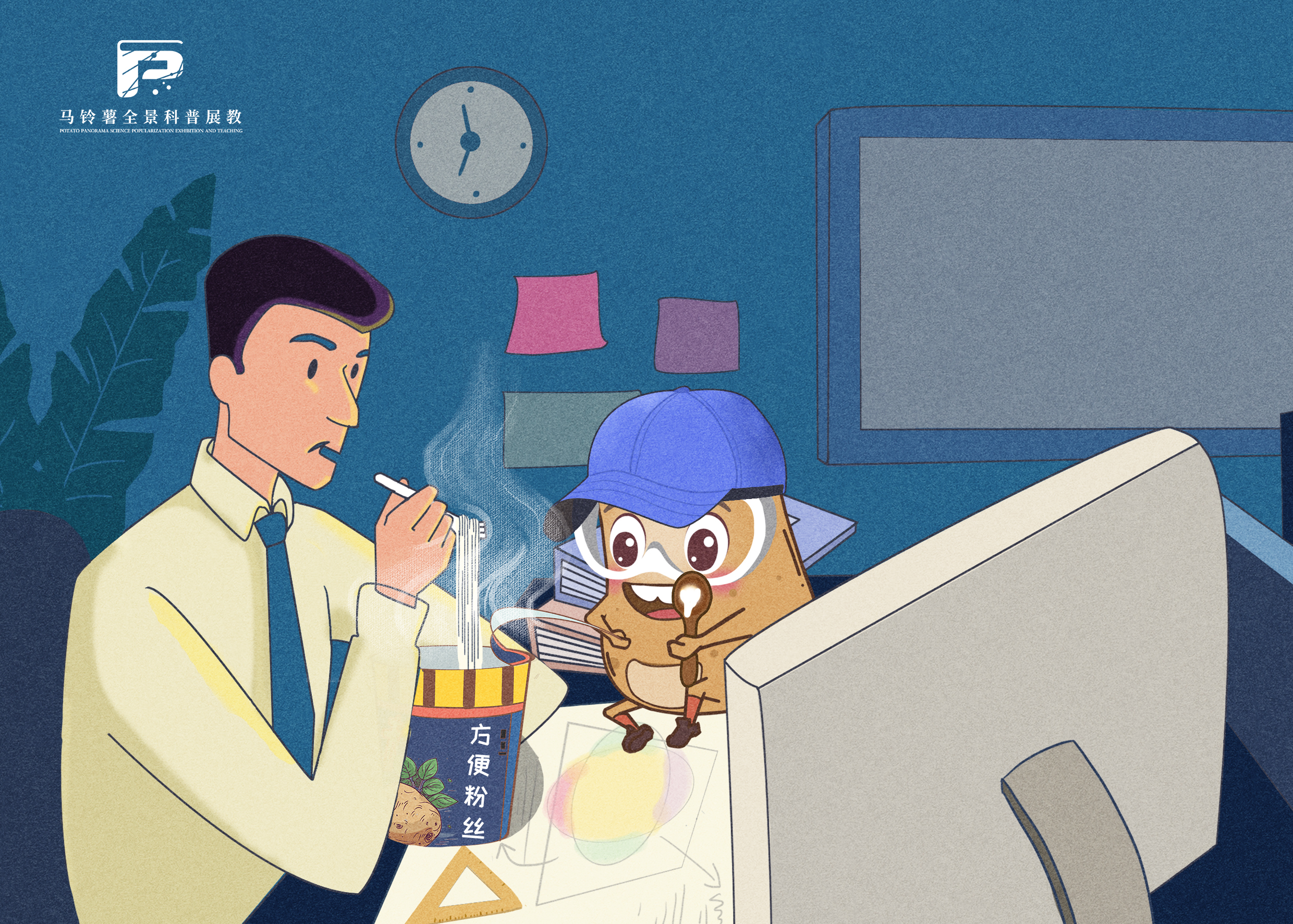 2311马铃薯方便粉丝.jpg 2311马铃薯方便粉丝.jpg