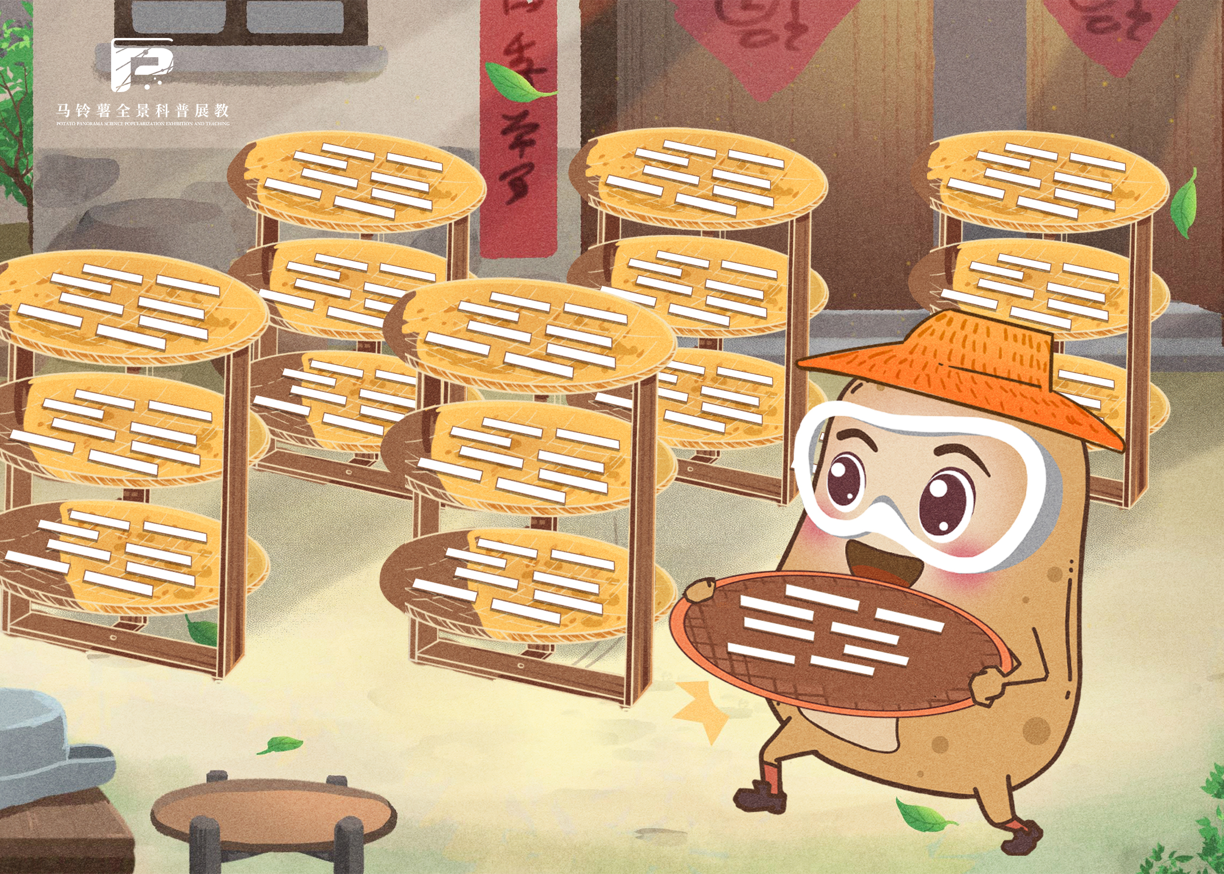 2312土法制作马铃薯粉皮.jpg 2312土法制作马铃薯粉皮.jpg