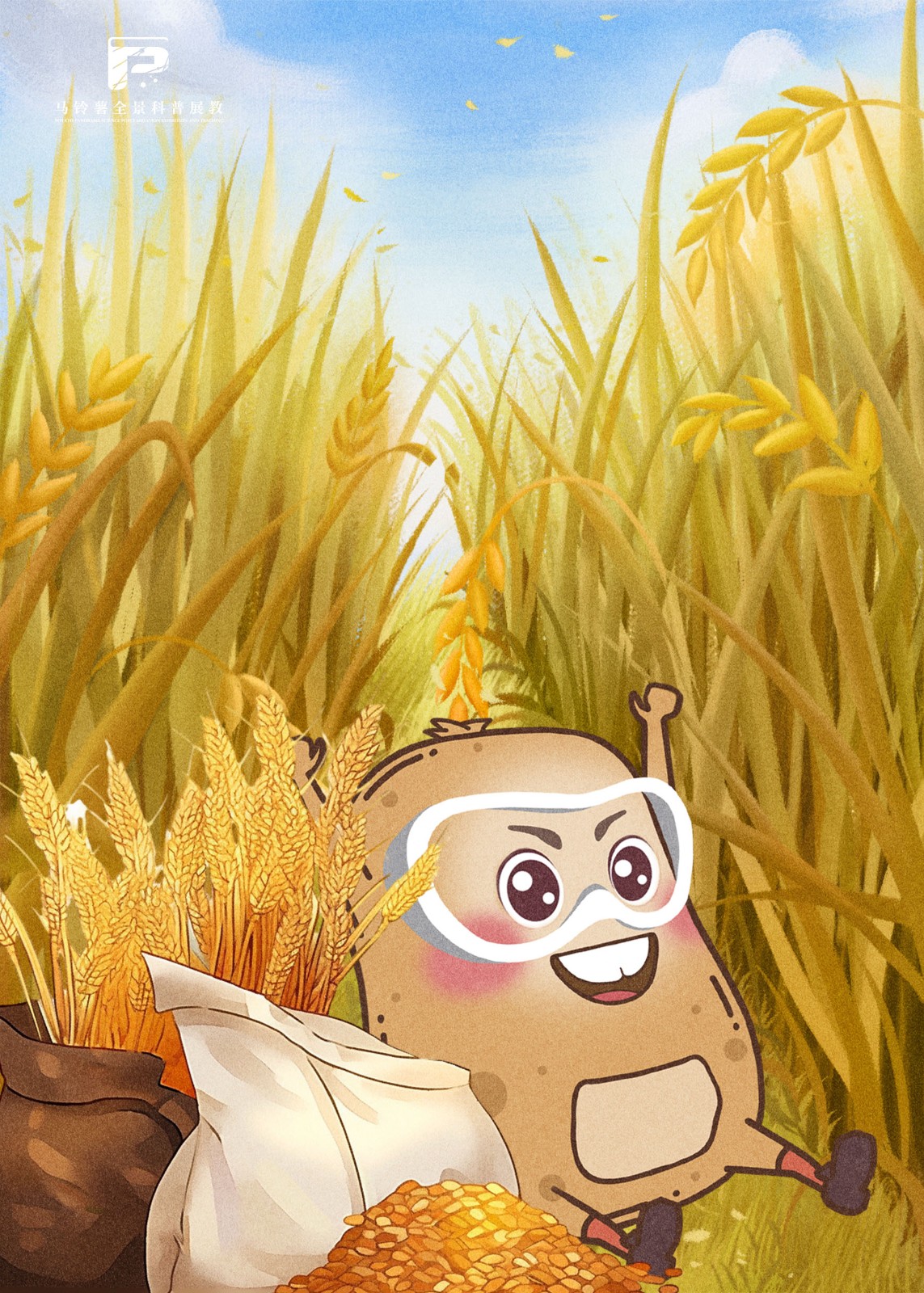 2128华北一季作区马铃薯种植方案.jpg 2128华北一季作区马铃薯种植方案.jpg