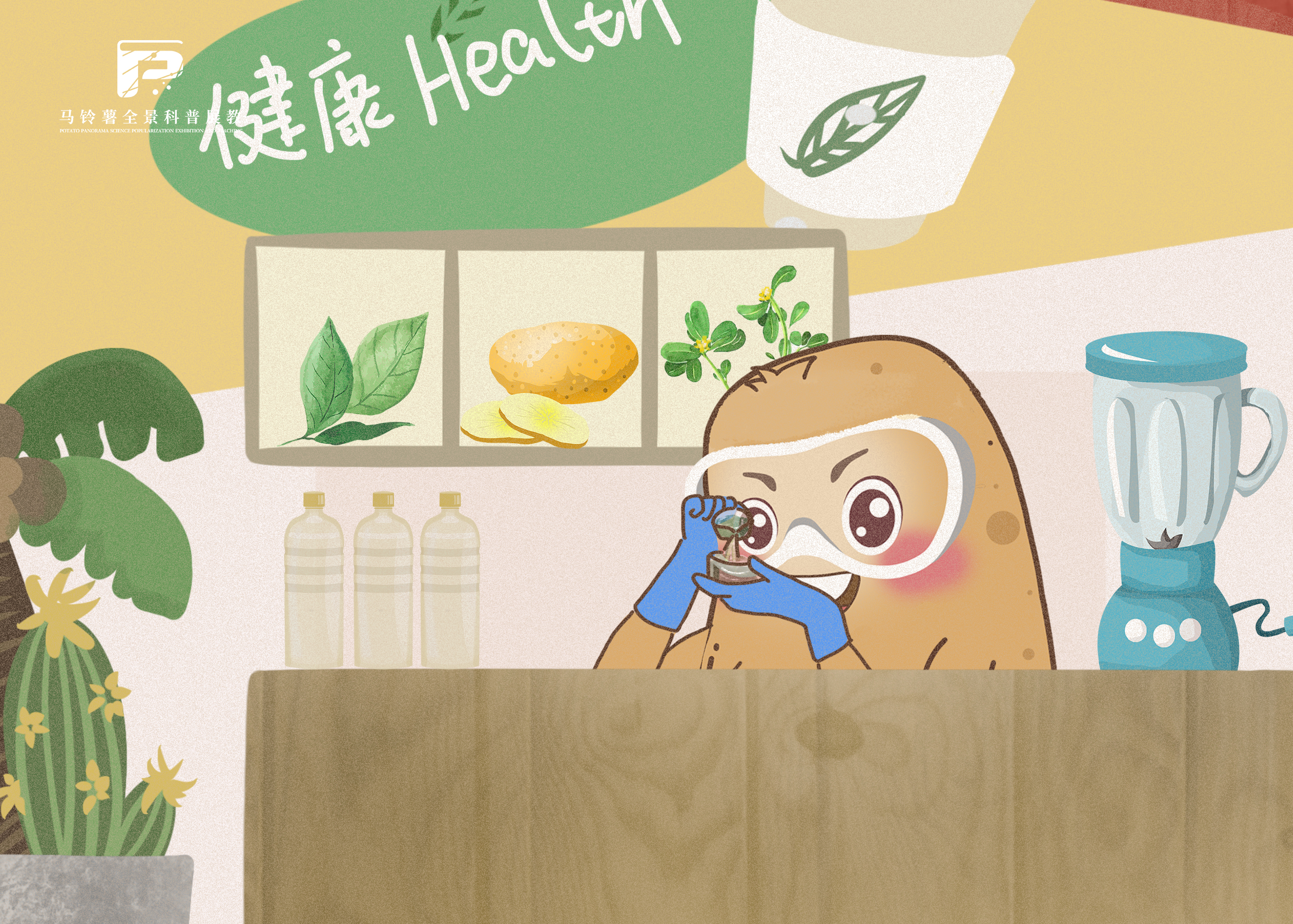 2481健康饮品--马铃薯叶马齿苋复合饮料.jpg 2481健康饮品--马铃薯叶马齿苋复合饮料.jpg