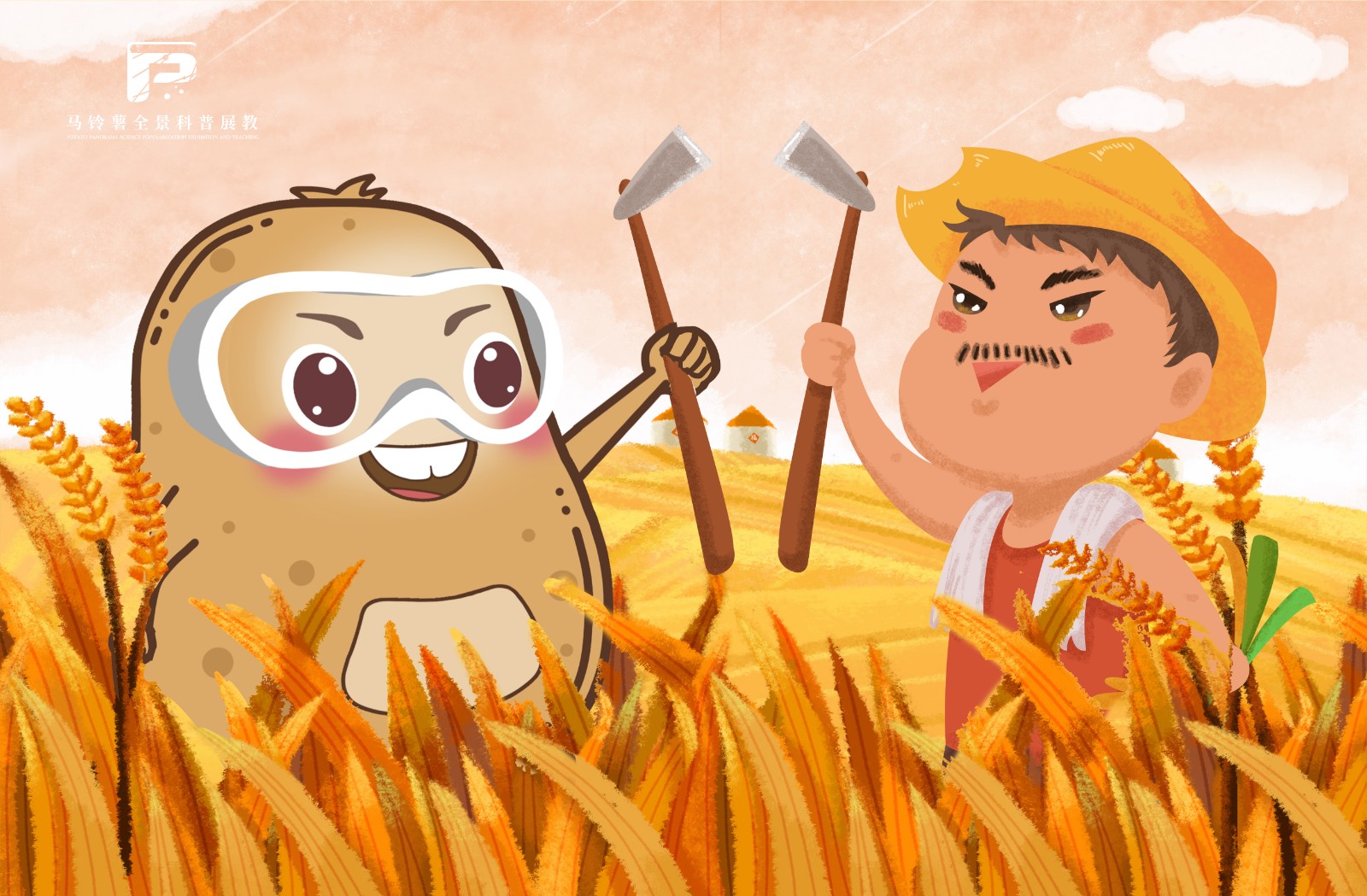 2139中原二季作区秋季马铃薯裁培技术.jpg 2139中原二季作区秋季马铃薯裁培技术.jpg