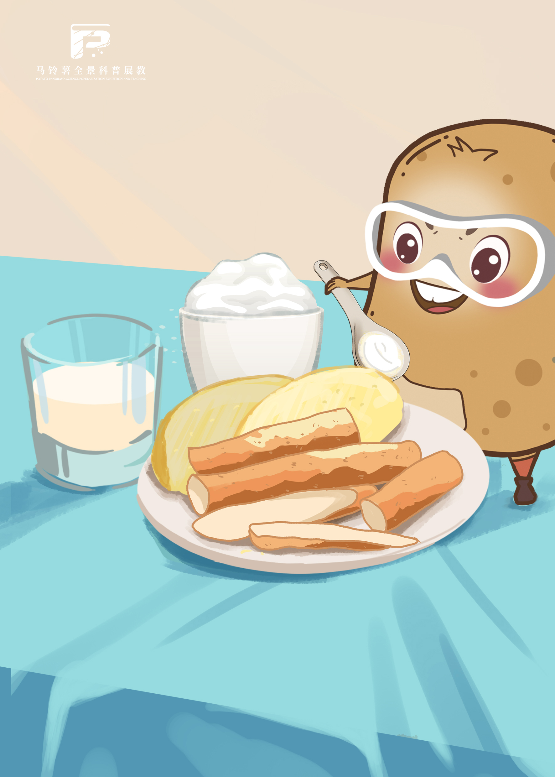 2477马铃薯山药酸奶健康可口.jpg 2477马铃薯山药酸奶健康可口.jpg