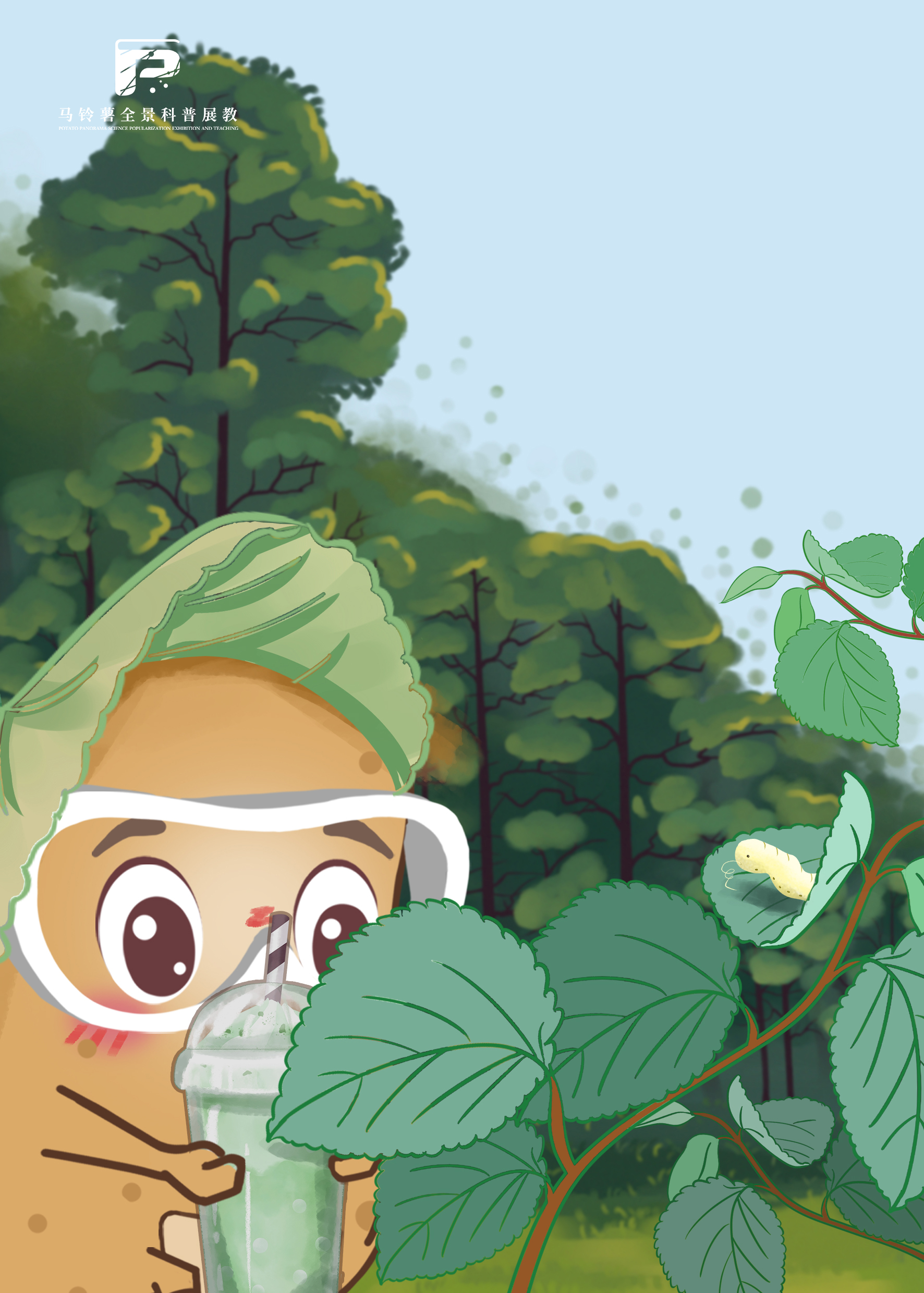 2447桑叶与马铃薯能制发酵饮料.jpg 2447桑叶与马铃薯能制发酵饮料.jpg