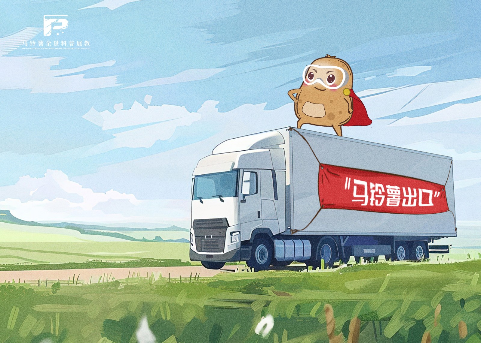 2083南方二季作区马铃薯生产特点.jpg 2083南方二季作区马铃薯生产特点.jpg