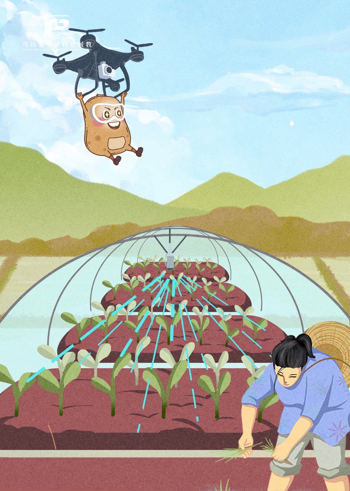 2086半干旱区马铃薯全膜覆盖栽培管理技术.jpg 2086半干旱区马铃薯全膜覆盖栽培管理技术.jpg