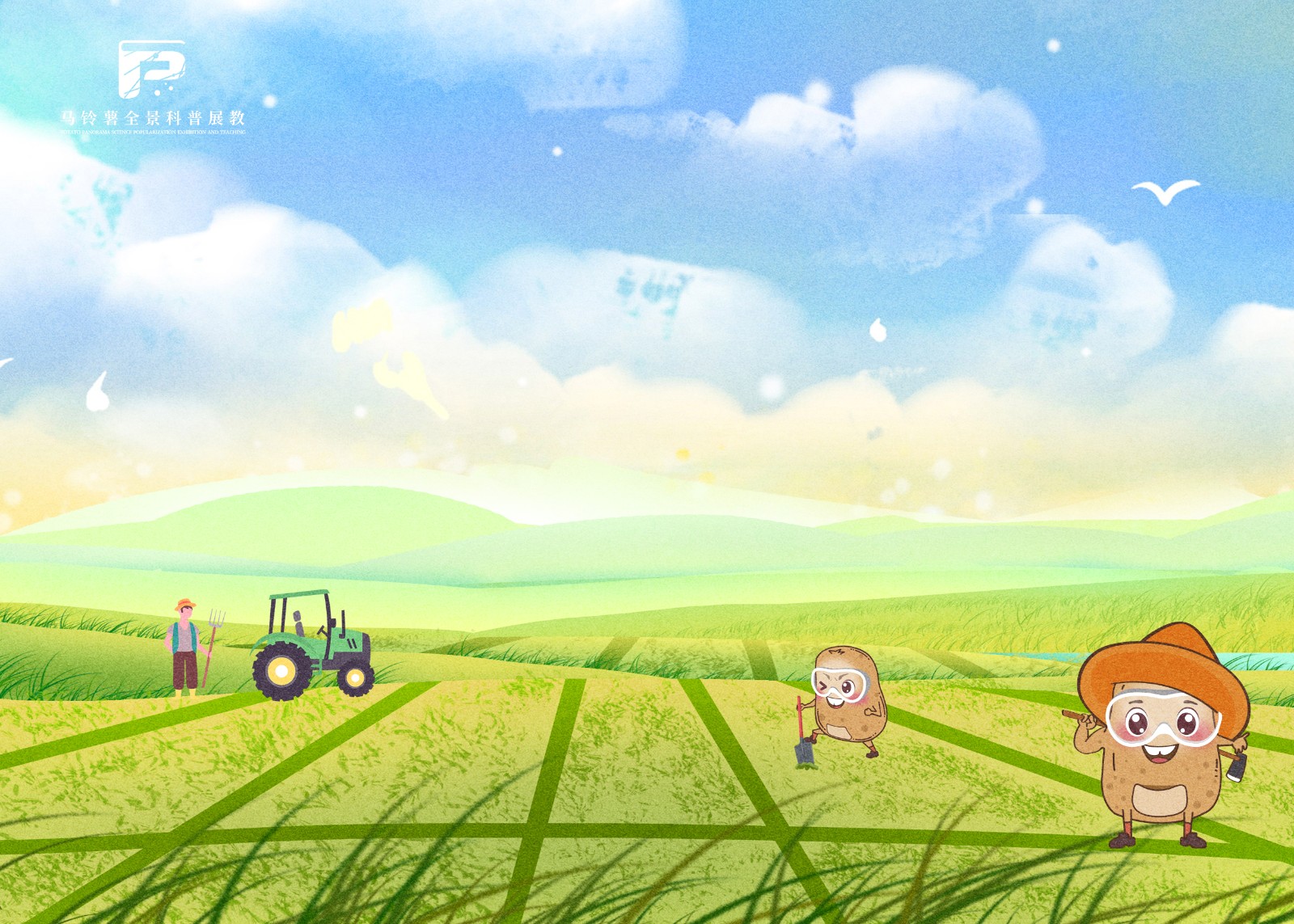 2130西北一季作区马铃薯种植方案.jpg 2130西北一季作区马铃薯种植方案.jpg