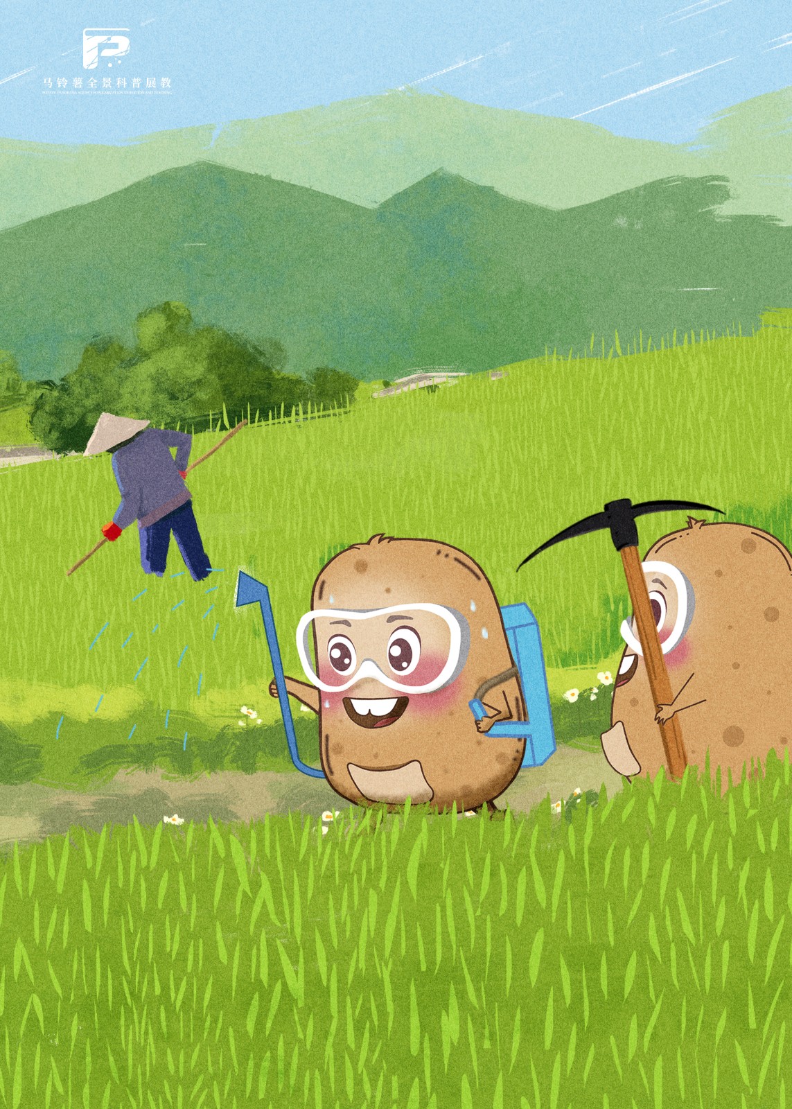 2133西南混作区马铃菩种植方案.jpg 2133西南混作区马铃菩种植方案.jpg