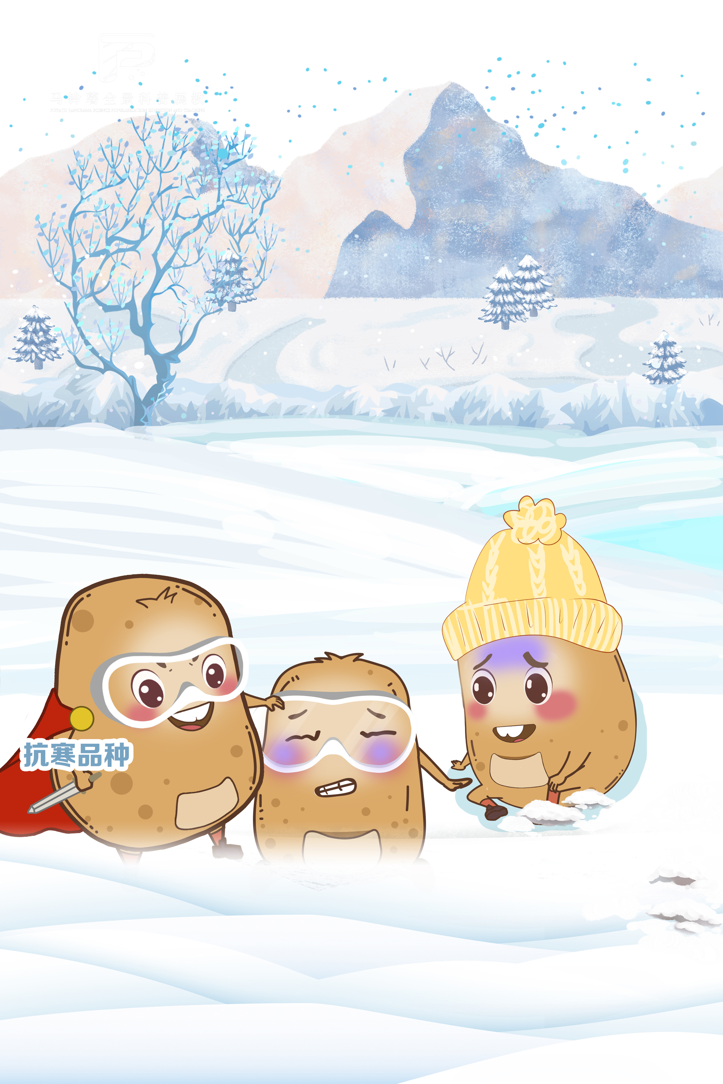 2263 马铃薯耐低温弱光品种选育技术.jpg 2263 马铃薯耐低温弱光品种选育技术.jpg