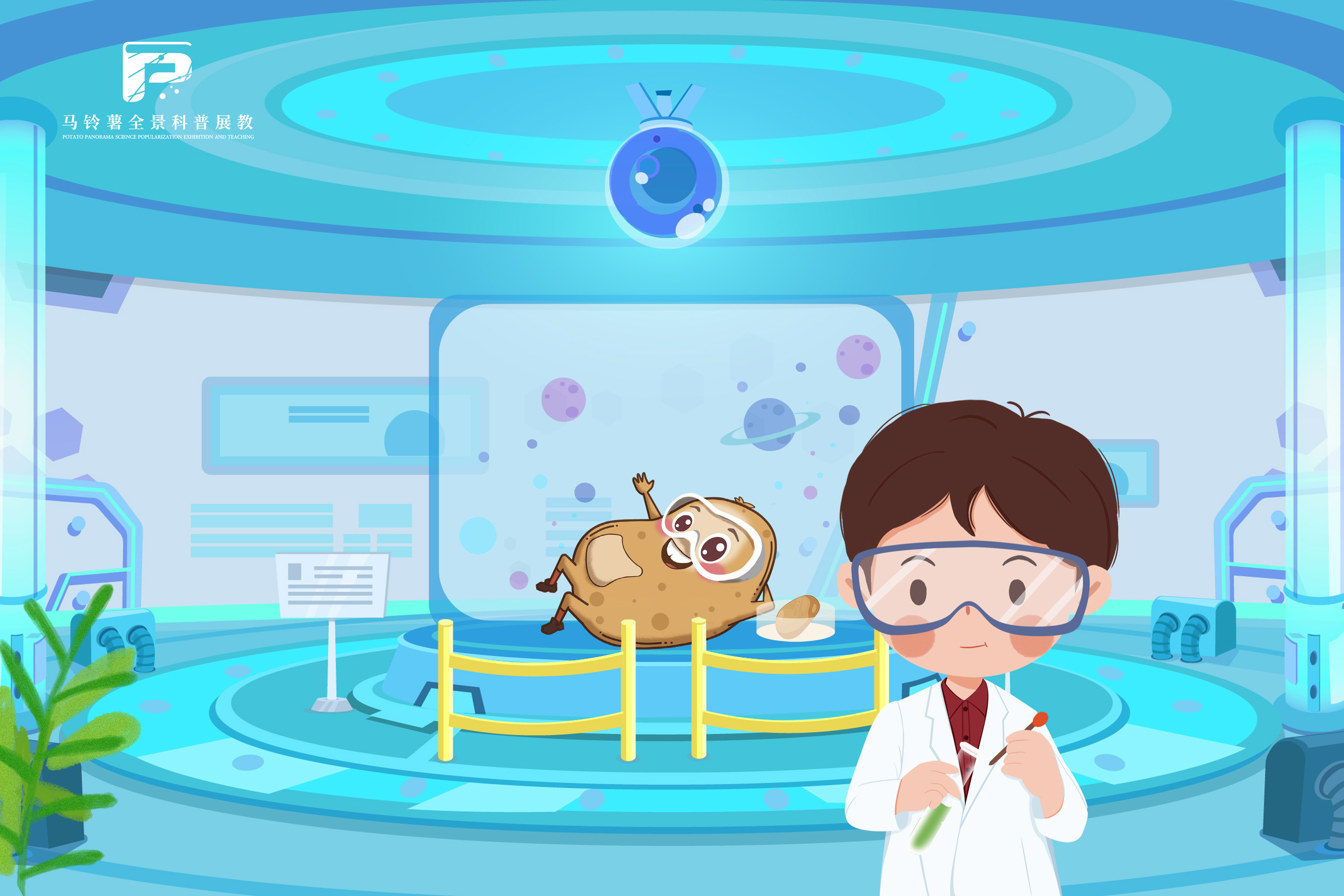 2264 马铃薯品质育种.jpg 2264 马铃薯品质育种.jpg