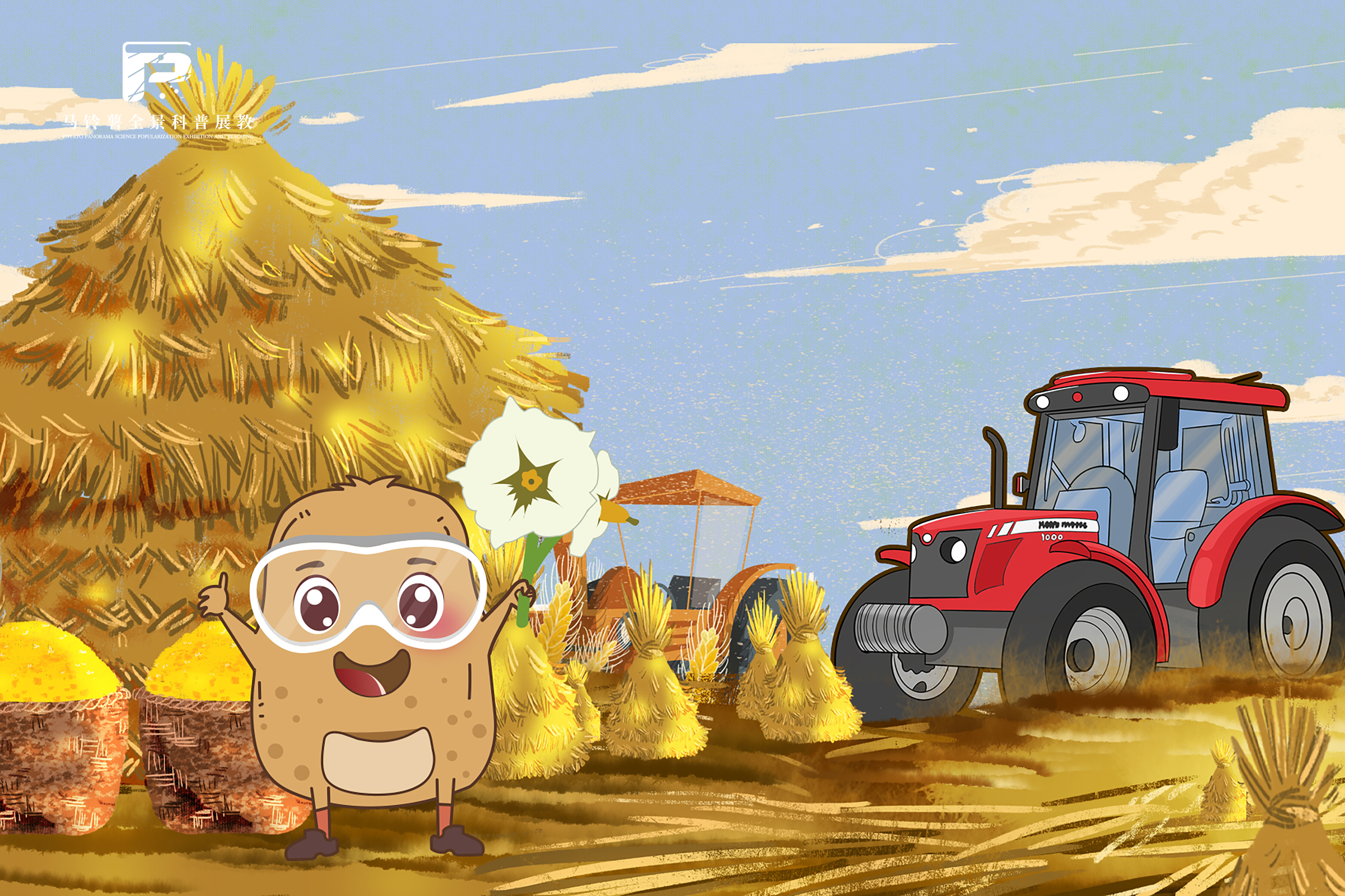 2410马铃薯生产机械化的意义.jpg 2410马铃薯生产机械化的意义.jpg