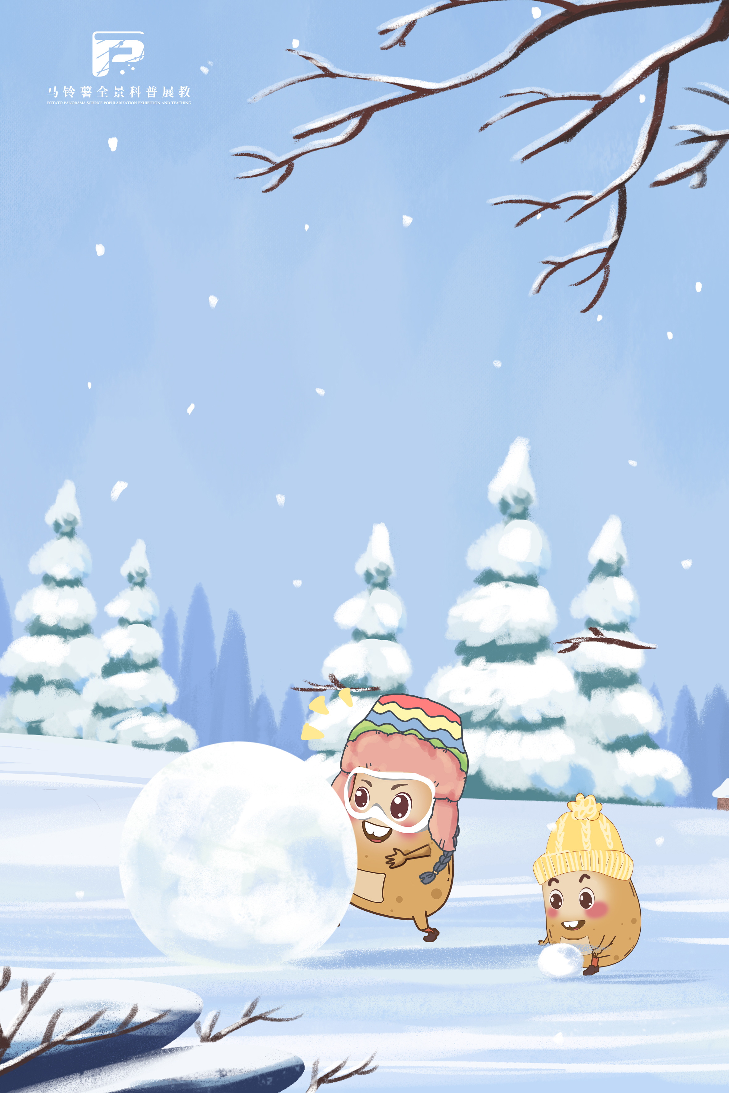 2177湘马铃薯1号-在南方的冬季里成长.jpg 2177湘马铃薯1号-在南方的冬季里成长.jpg