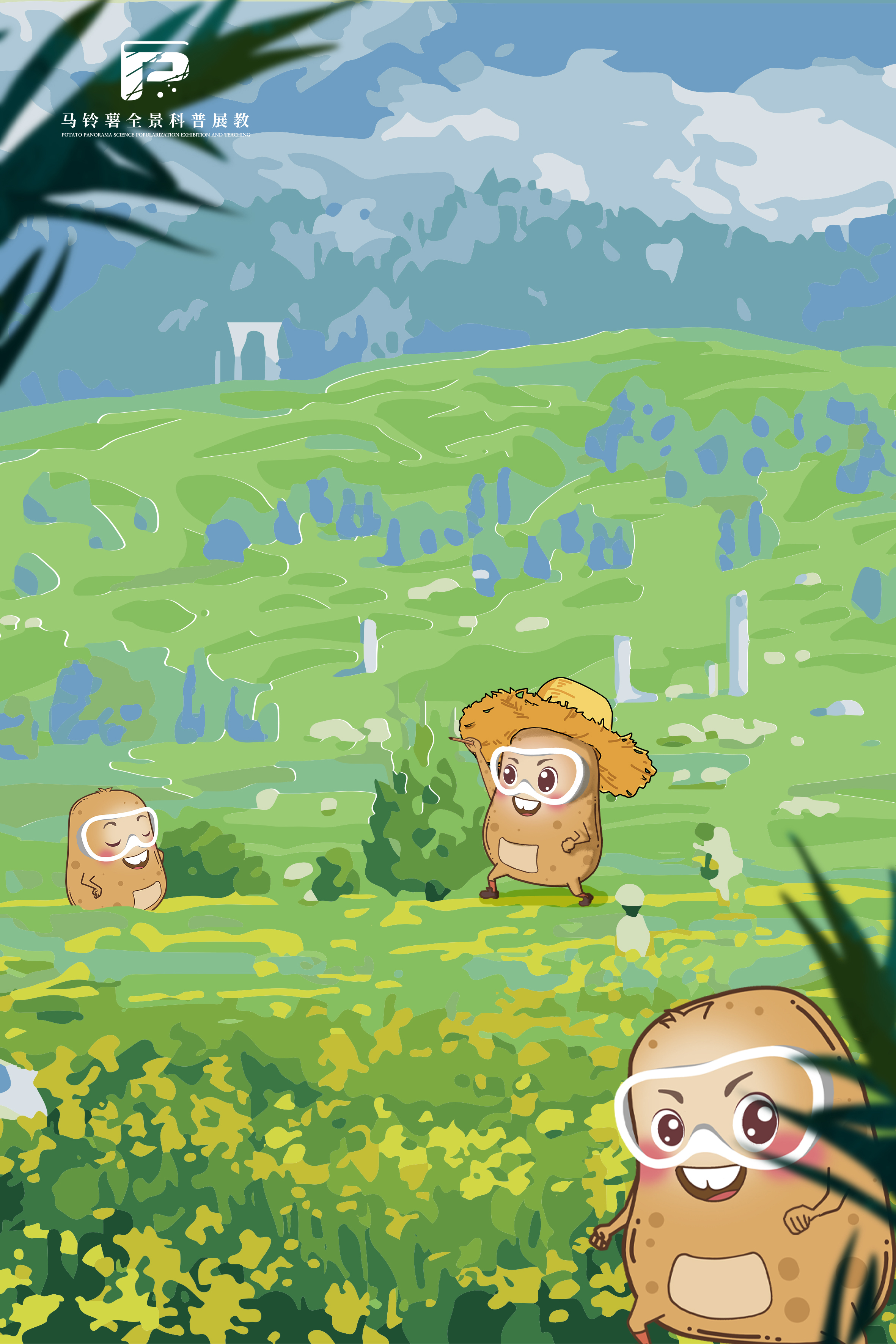 2236鄂马铃薯5号-南方丘陵任我行.jpg 2236鄂马铃薯5号-南方丘陵任我行.jpg