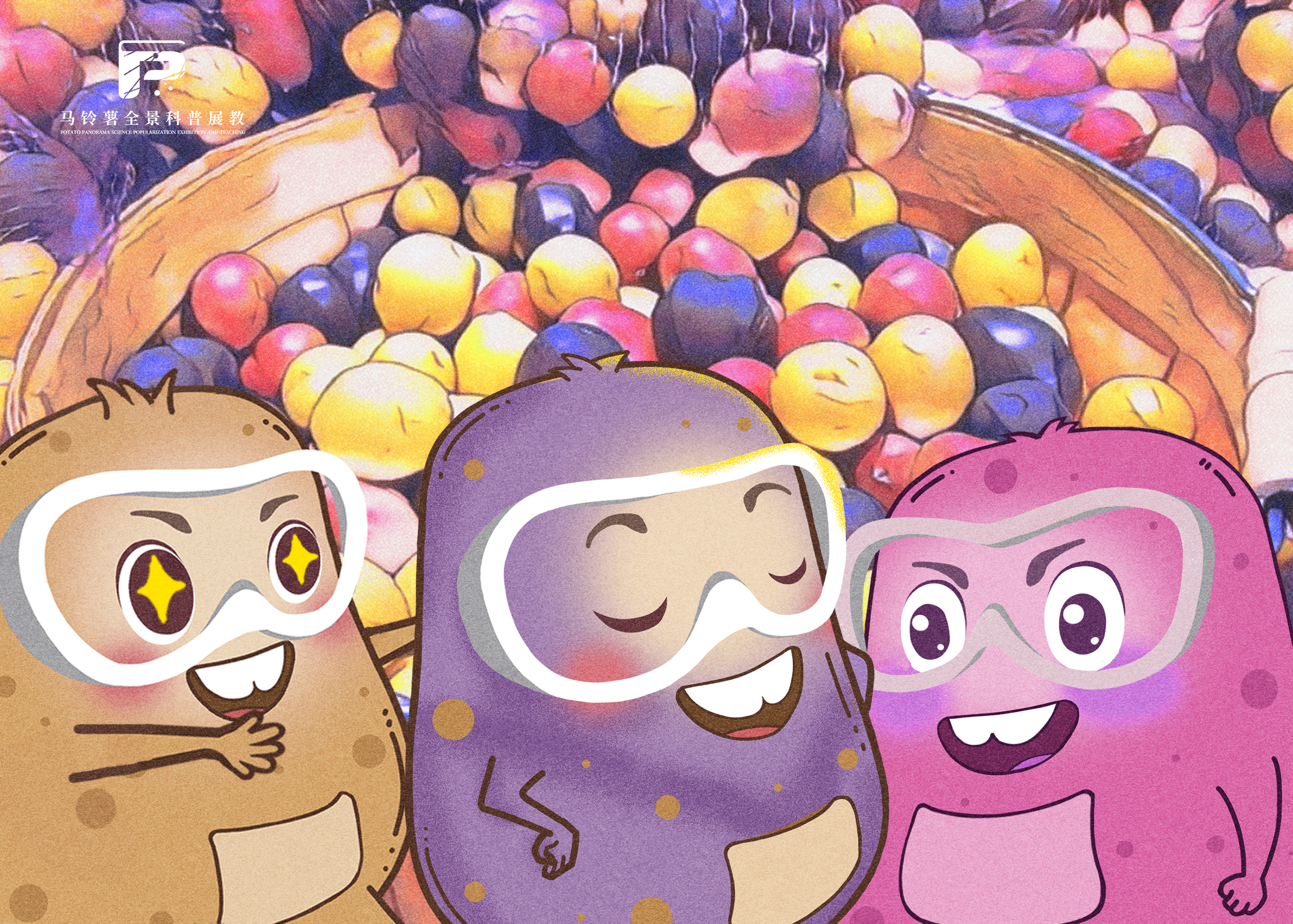 2248静待开发的营养宝藏彩色马铃薯.jpg 2248静待开发的营养宝藏彩色马铃薯.jpg