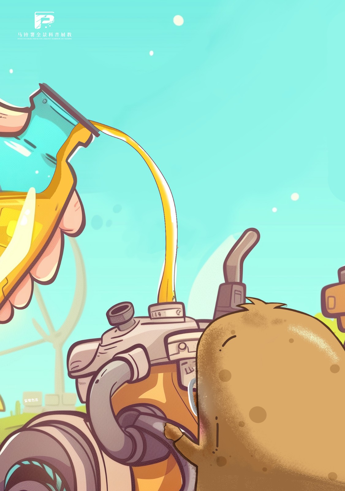 2460马铃薯田间灌溉用水泵的维护.jpg 2460马铃薯田间灌溉用水泵的维护.jpg