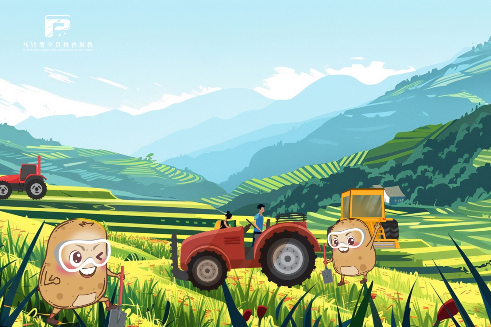 推进马铃薯产业高质量发展主要措施 拷贝.jpg 推进马铃薯产业高质量发展主要措施 拷贝.jpg