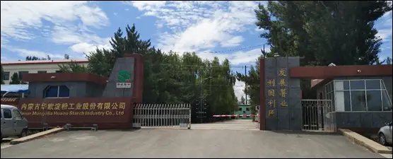 内蒙古华欧淀粉工业股份有限公司.png