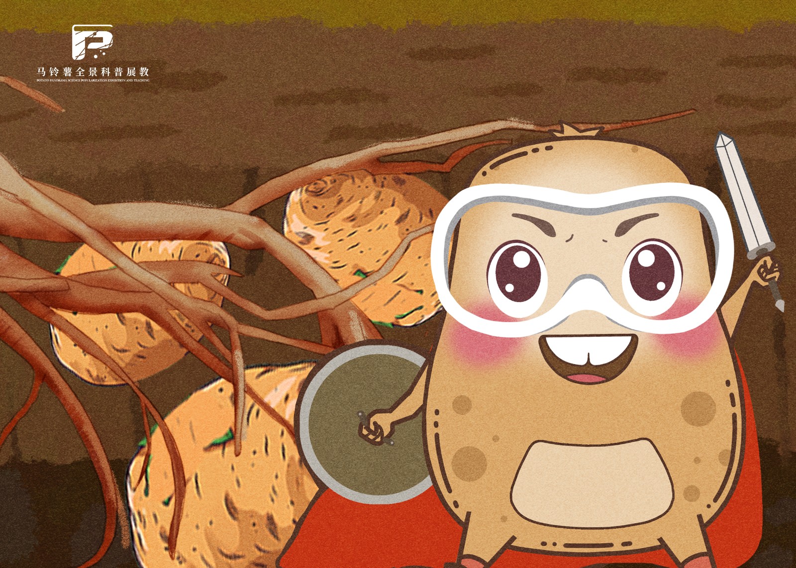 马铃薯喜欢的生长环境.jpg 马铃薯喜欢的生长环境.jpg